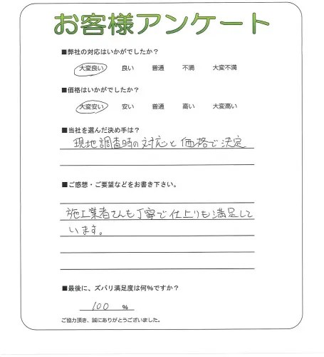 お客様レビュー