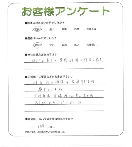 お客様レビュー