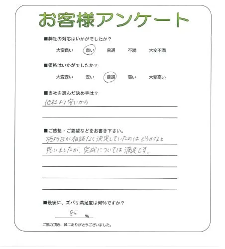 お客様レビュー