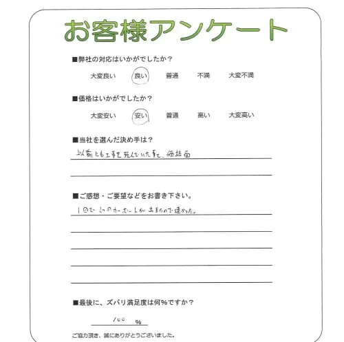 お客様レビュー