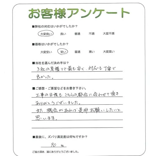 お客様レビュー