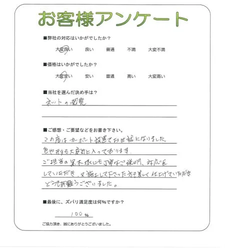 お客様レビュー