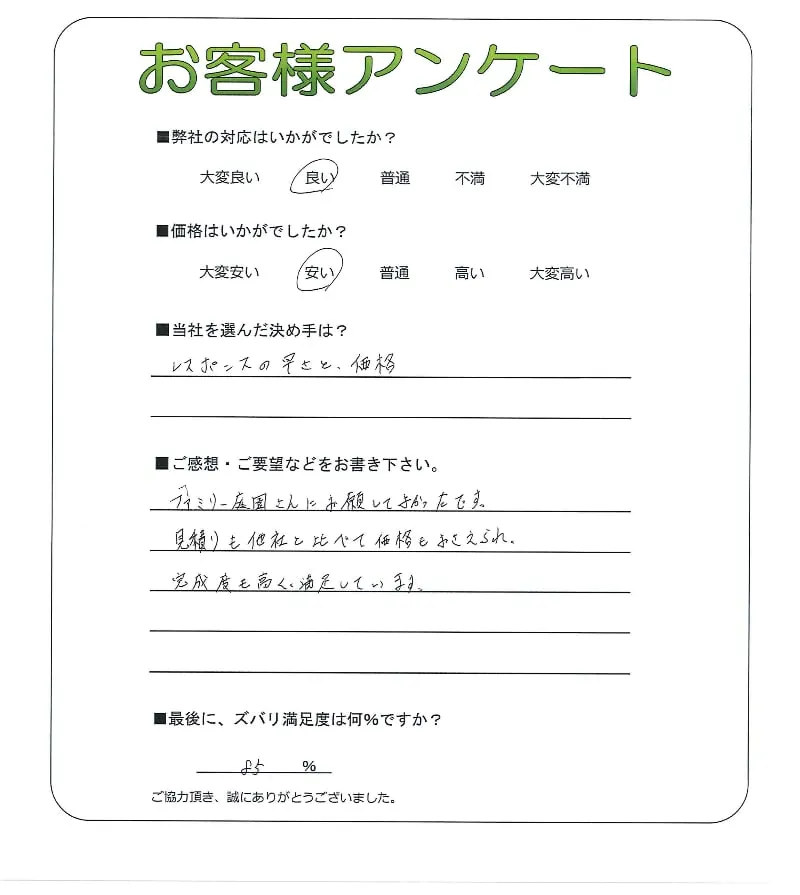 お客様レビュー