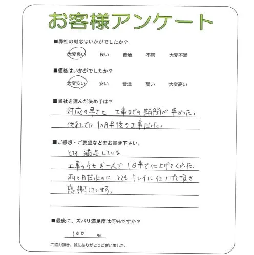 お客様レビュー