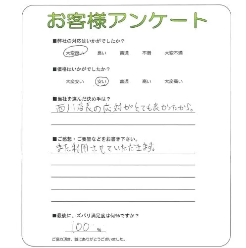 お客様レビュー