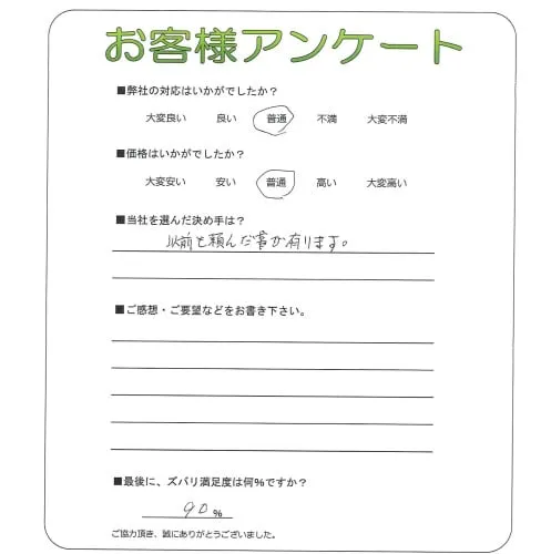 お客様レビュー