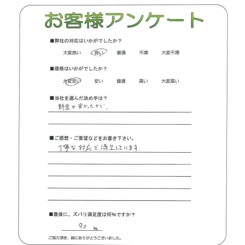 お客様レビュー