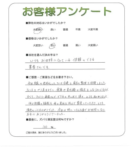 お客様レビュー