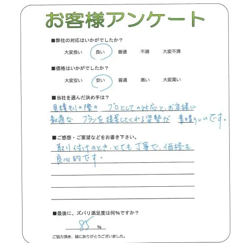 お客様レビュー