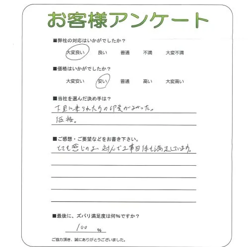 お客様レビュー