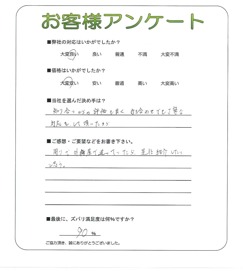 お客様レビュー