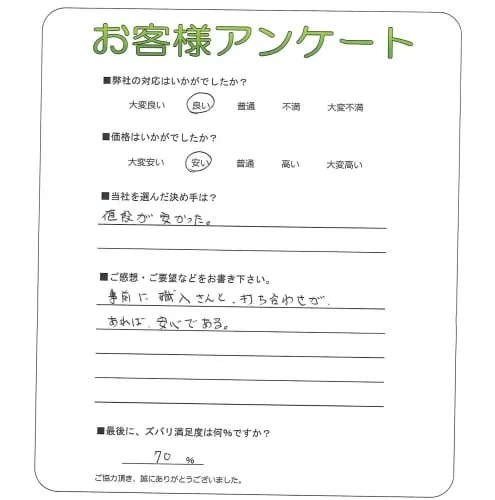 お客様レビュー