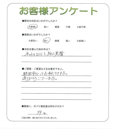 お客様レビュー