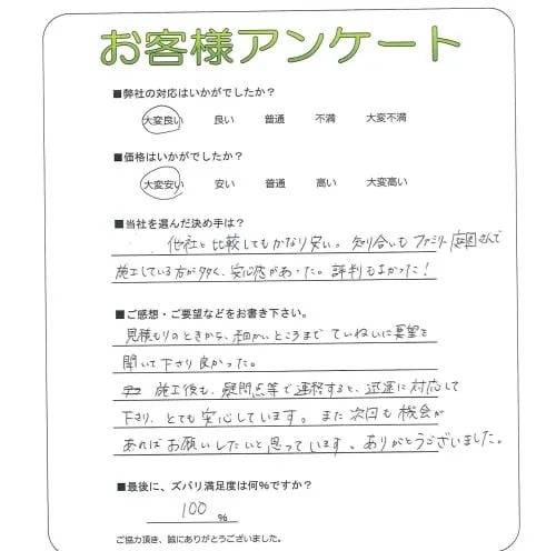 お客様レビュー