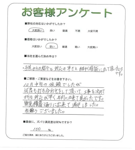 お客様レビュー