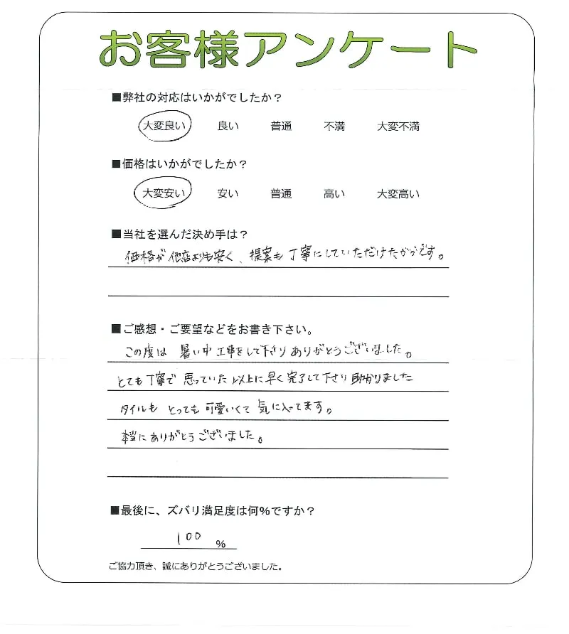 お客様レビュー