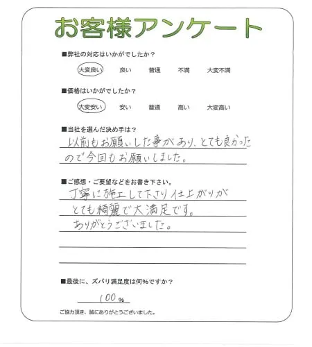 お客様レビュー