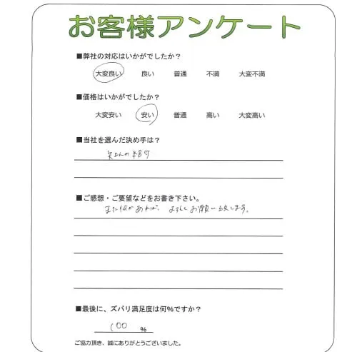 お客様レビュー