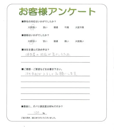 お客様レビュー