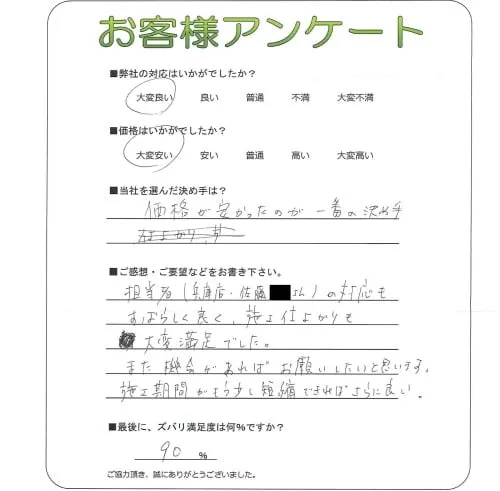 お客様レビュー