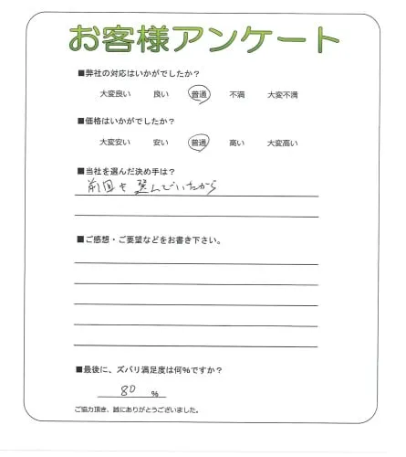 お客様レビュー