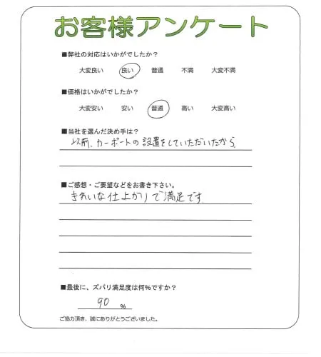 お客様レビュー