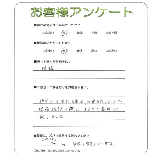 お客様レビュー