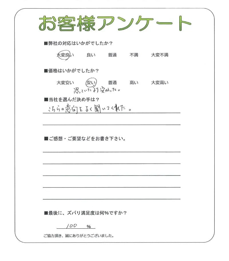 お客様レビュー