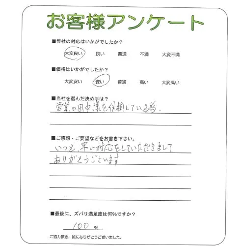 お客様レビュー