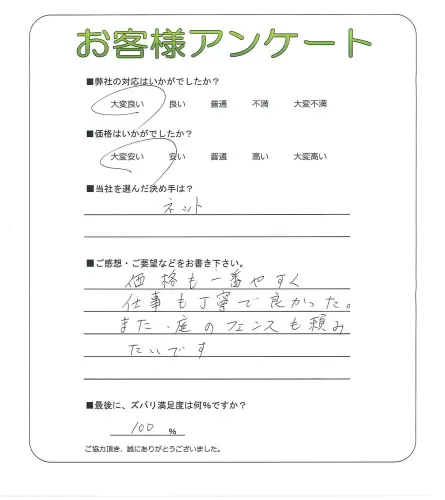 お客様レビュー