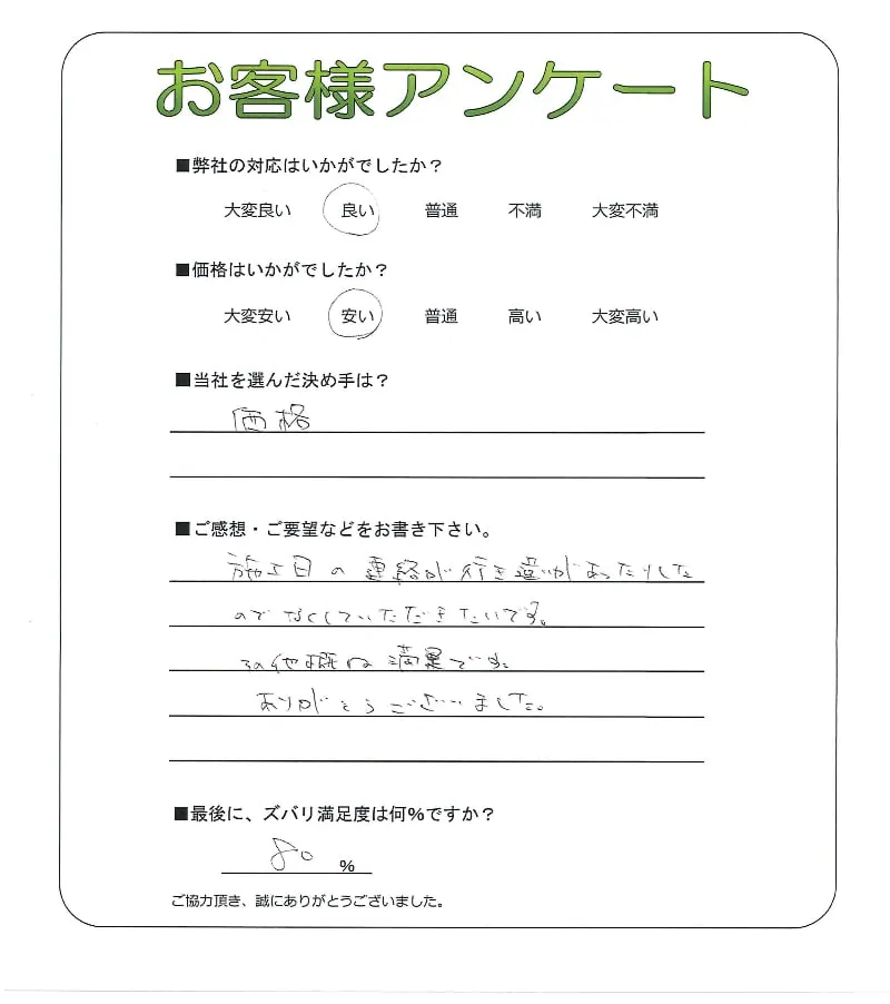 お客様レビュー