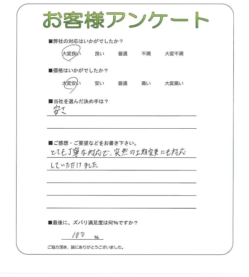 お客様レビュー