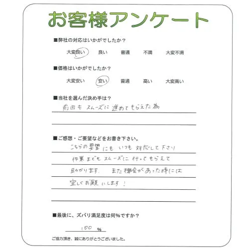 お客様レビュー