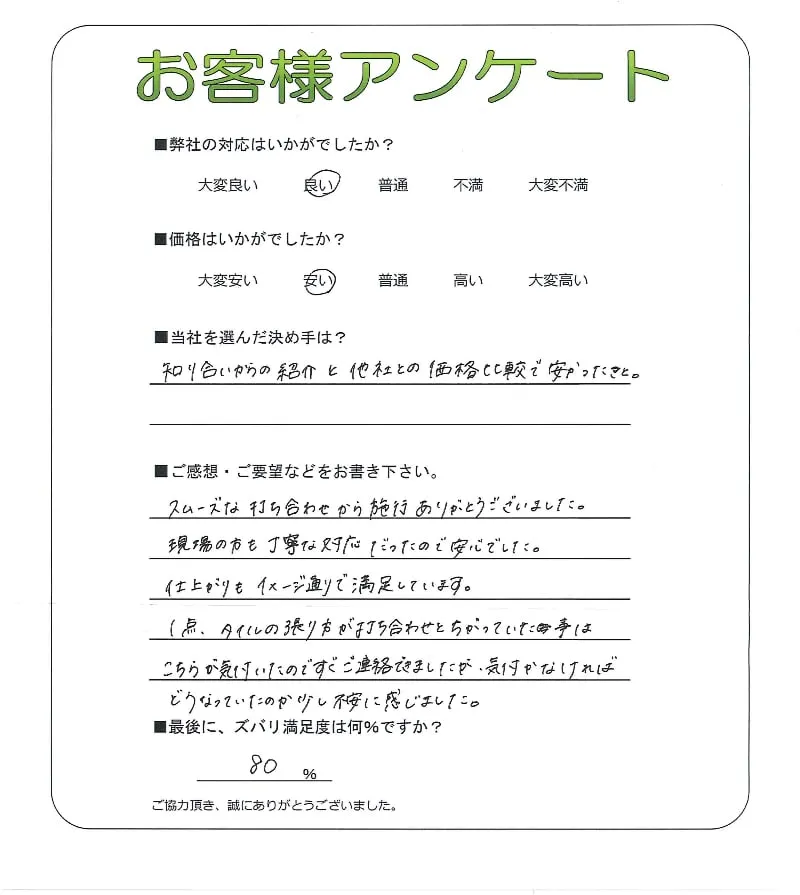 お客様レビュー