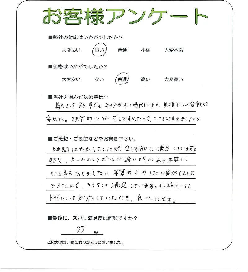 お客様レビュー