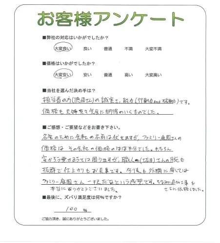 お客様レビュー