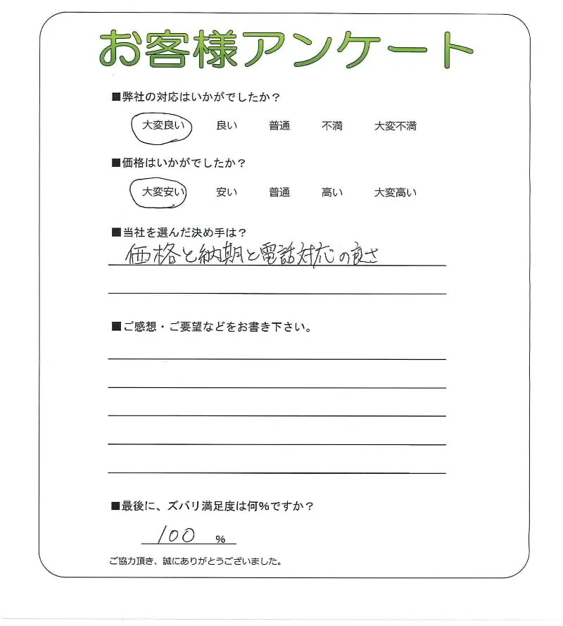 お客様レビュー