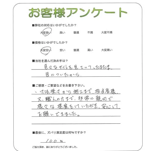 お客様レビュー