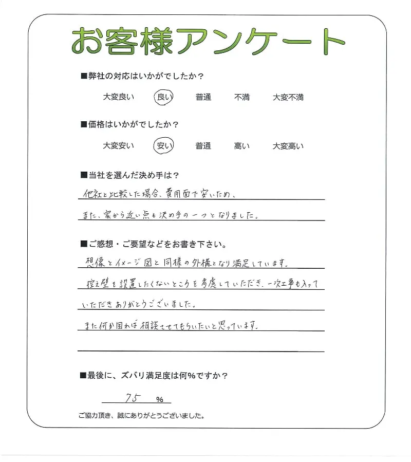 お客様レビュー