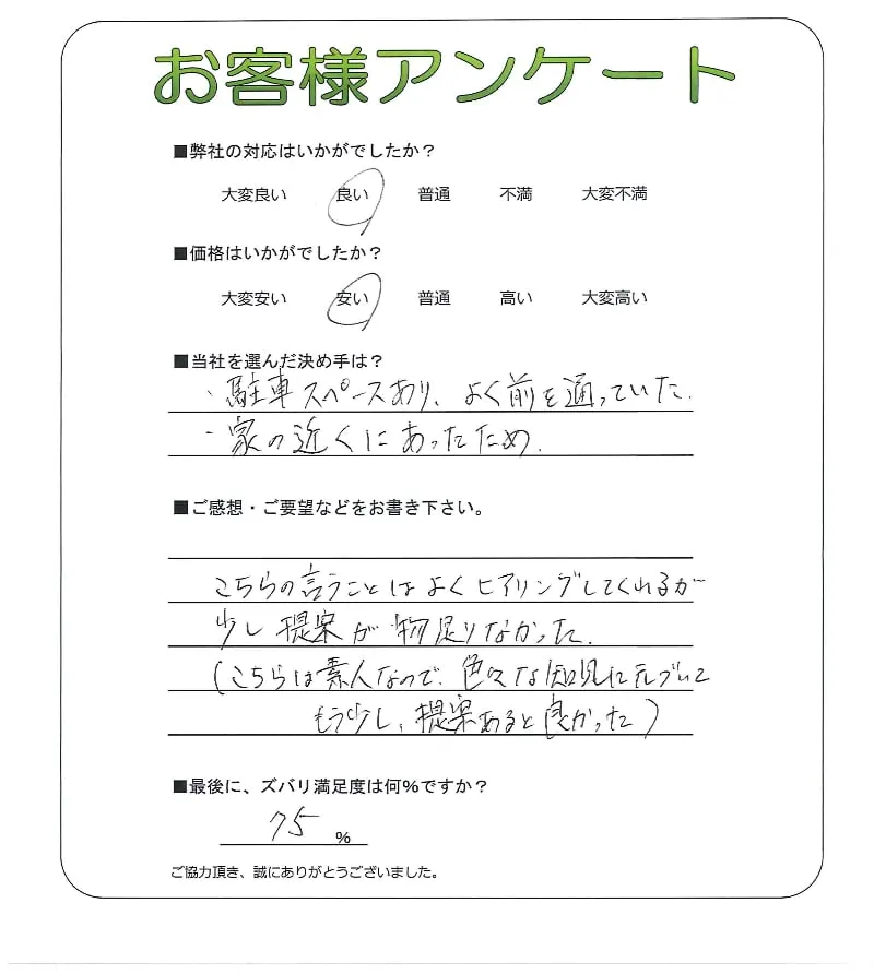 お客様レビュー