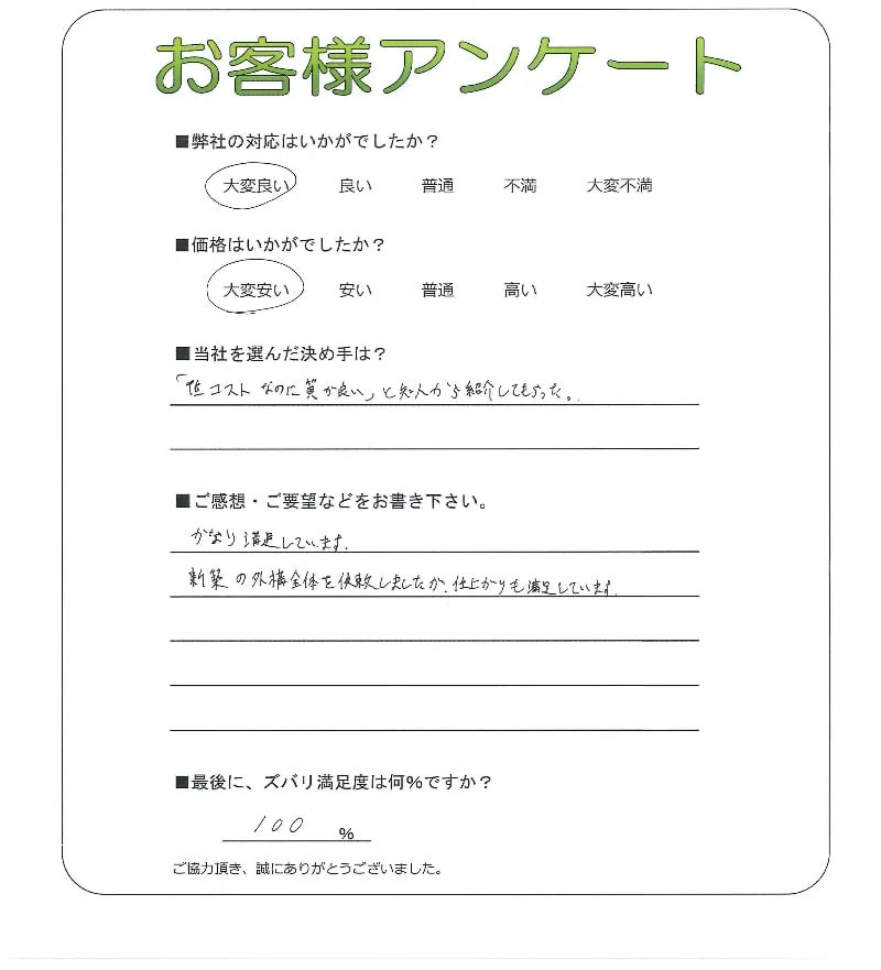 お客様レビュー