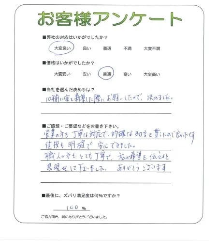 お客様レビュー