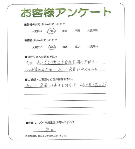 お客様レビュー