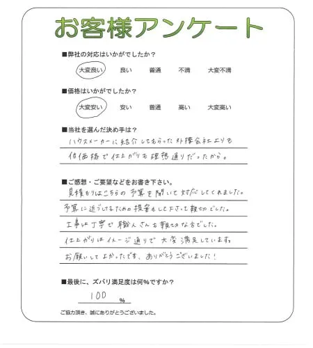 お客様レビュー