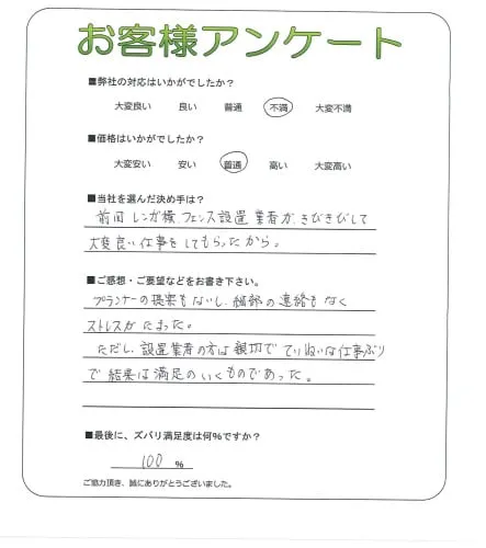 お客様レビュー