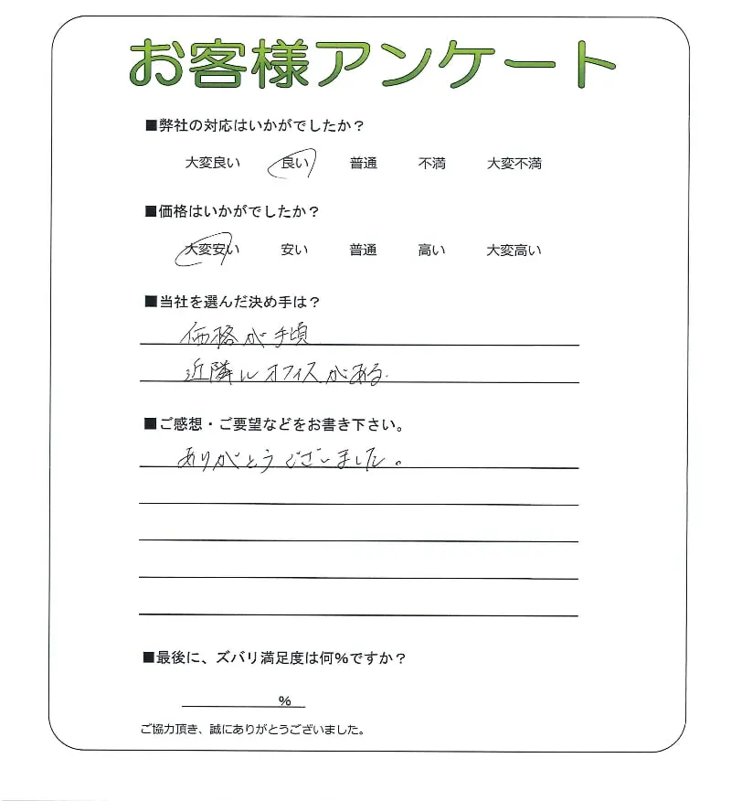 お客様レビュー