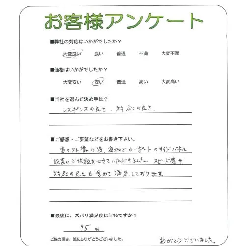 お客様レビュー