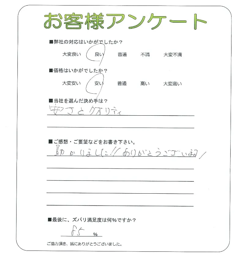 お客様レビュー