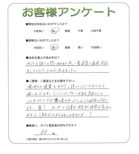 お客様レビュー