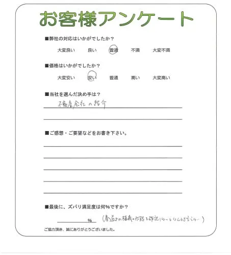 お客様レビュー